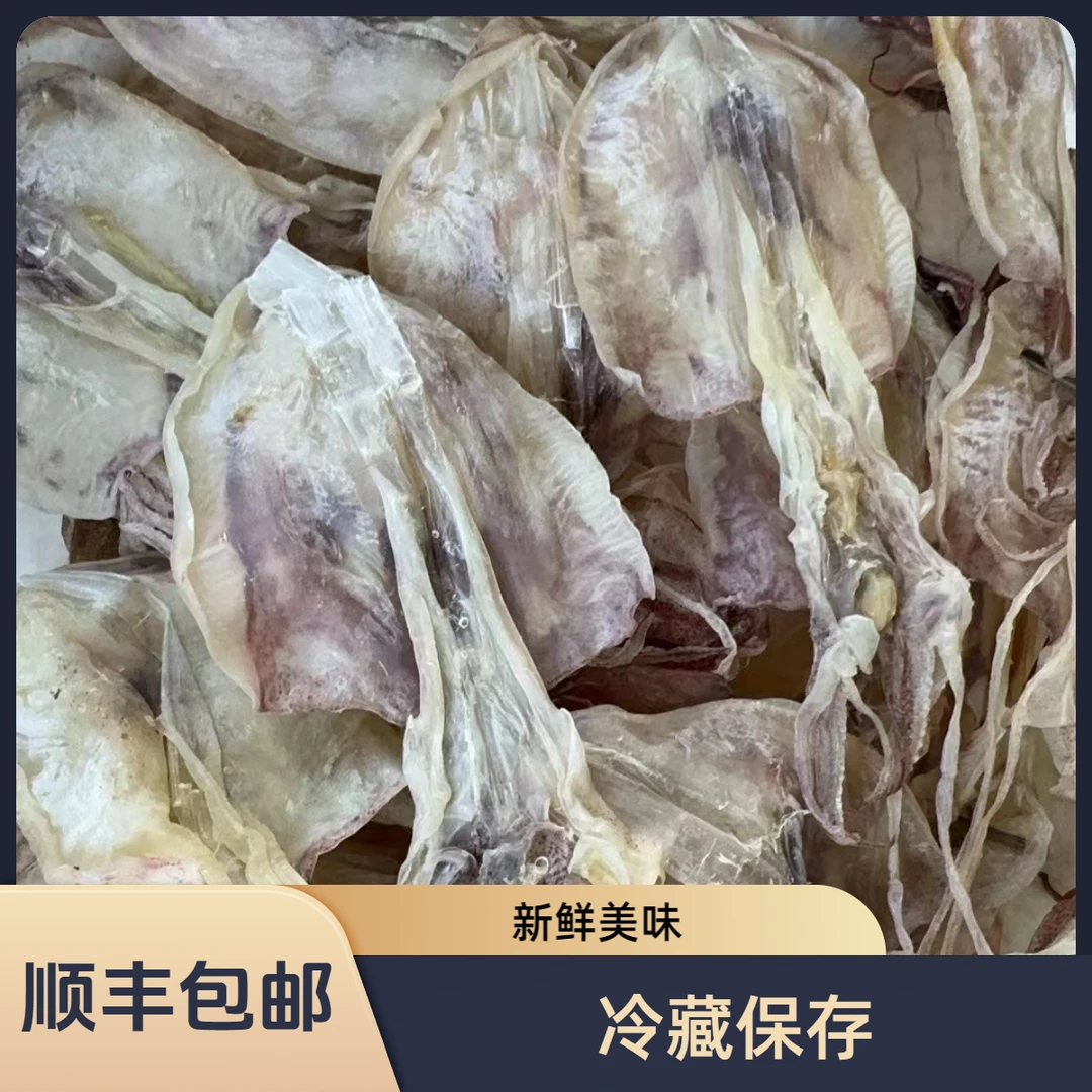 联坤直播间现称 本港鱿鱼干