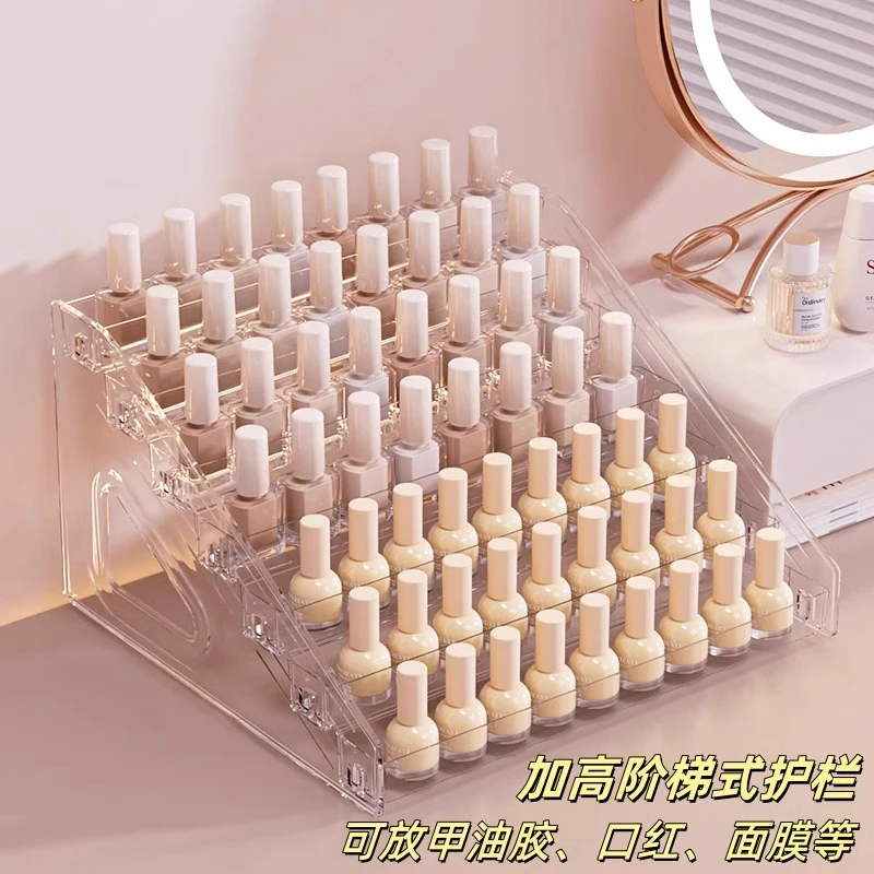指甲油展示架多层阶梯甲油胶美甲工具收纳盒大容量口红面膜置物架