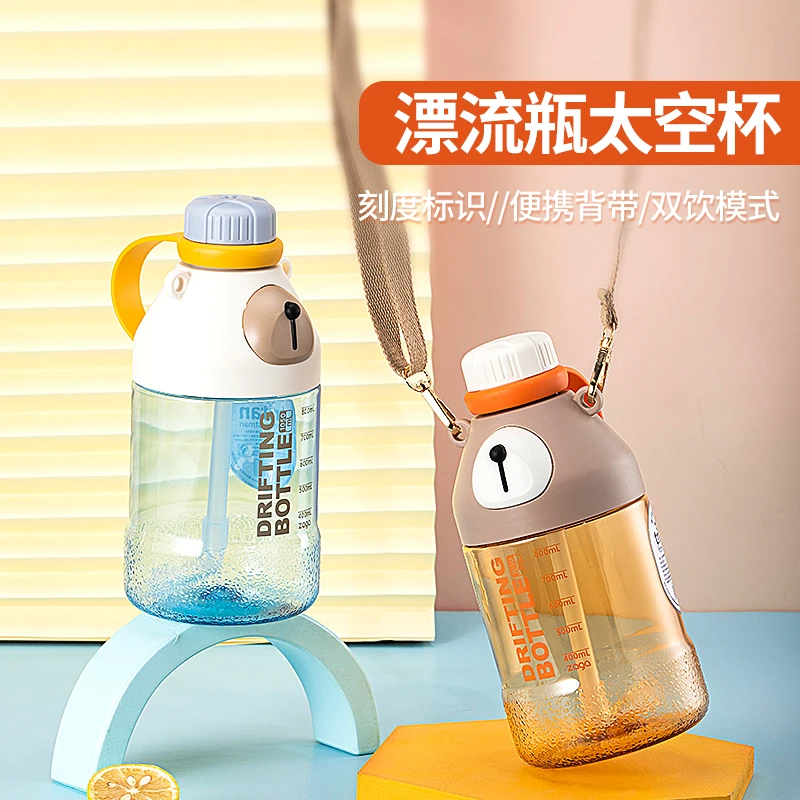 南极人Tritan大容量吸管杯夏季男女超萌便携食品级防摔时尚水杯子