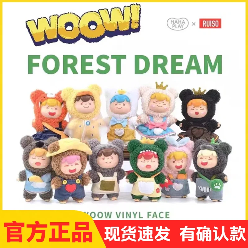 正版Woow哇嗷初代搪胶森林梦境毛绒盲盒公仔手办挂件关节可动玩偶