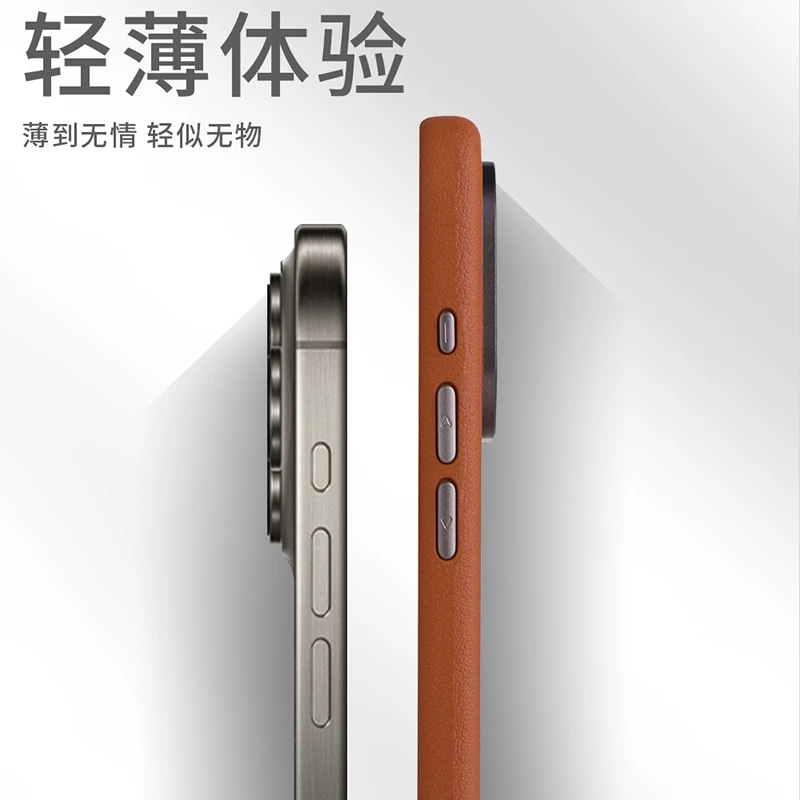 适用苹果15promax高端素皮防摔超薄手机壳15pro轻薄不留指纹壳