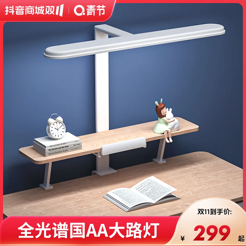 青节全光谱立式落地灯小路灯自然光学习灯儿童学习桌护眼