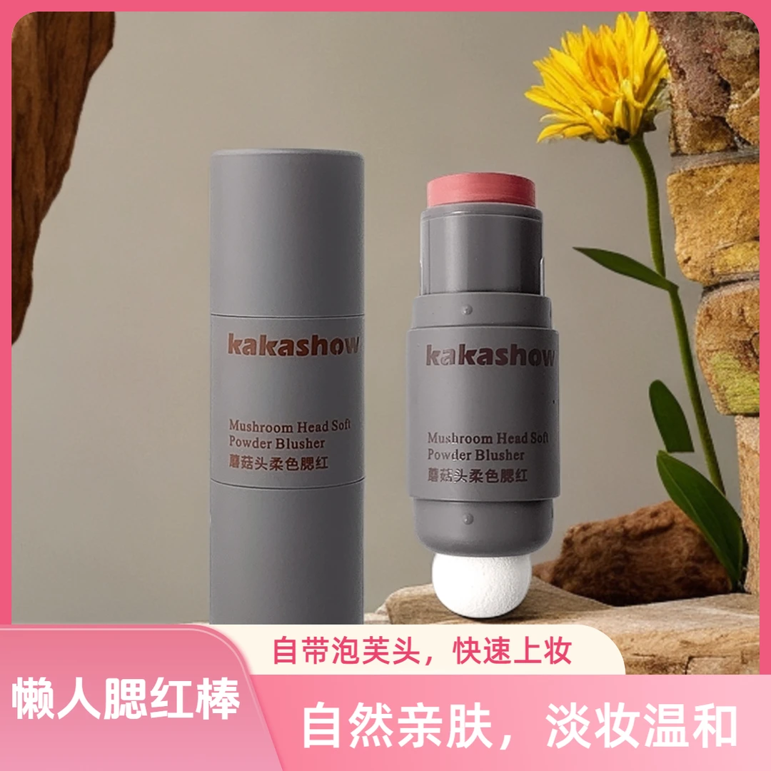 【抢！懒人腮红】泡芙双头腮红棒柔色腮红元气减龄好气色便携不脱妆