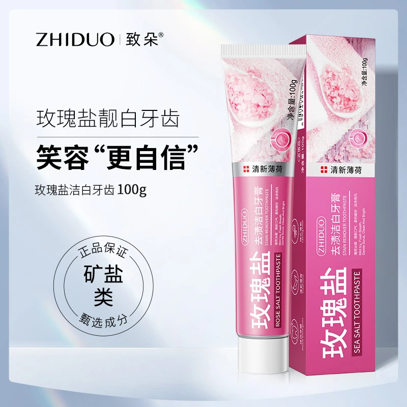 【数量有限 拍1发2】致朵玫瑰盐去渍洁白牙膏