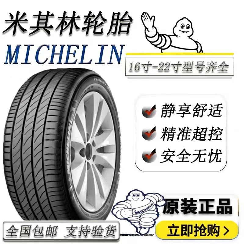 原厂米其林轮胎静音舒适轮胎浩悦3ST 4ST SUV PS3PS4 18 19寸20寸