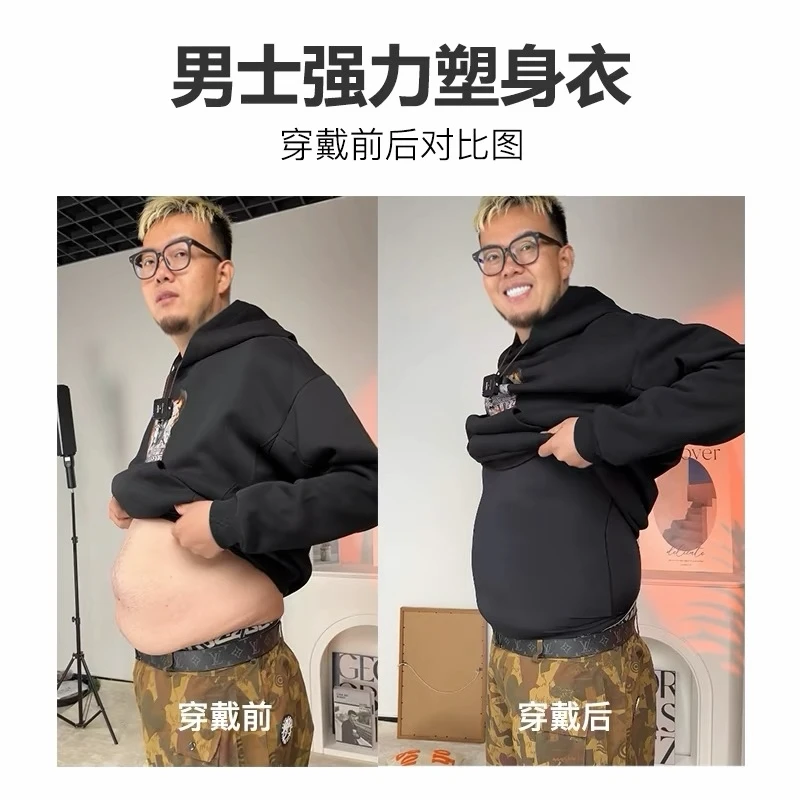 新款第三代藏肉神器收腹收胸打底背心大码男装200-300斤潮男
