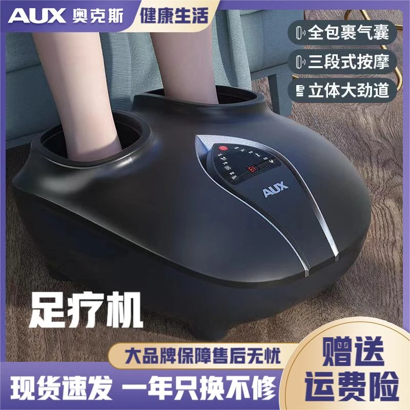 奥克斯足疗机推拿脚底足部揉捏指压按压老人缓解加热养生脚按摩器