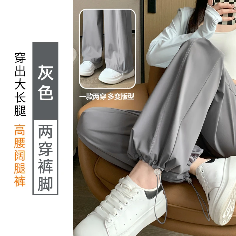 悍路者原纱锦纶冰丝阔腿裤两穿小脚裤女夏薄款防晒休闲裤运动长裤