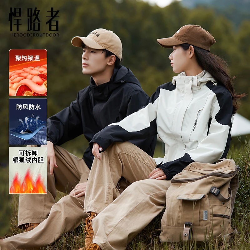悍路者户外冲锋衣三合一两件套男女秋冬季加厚防风防水保暖登山服