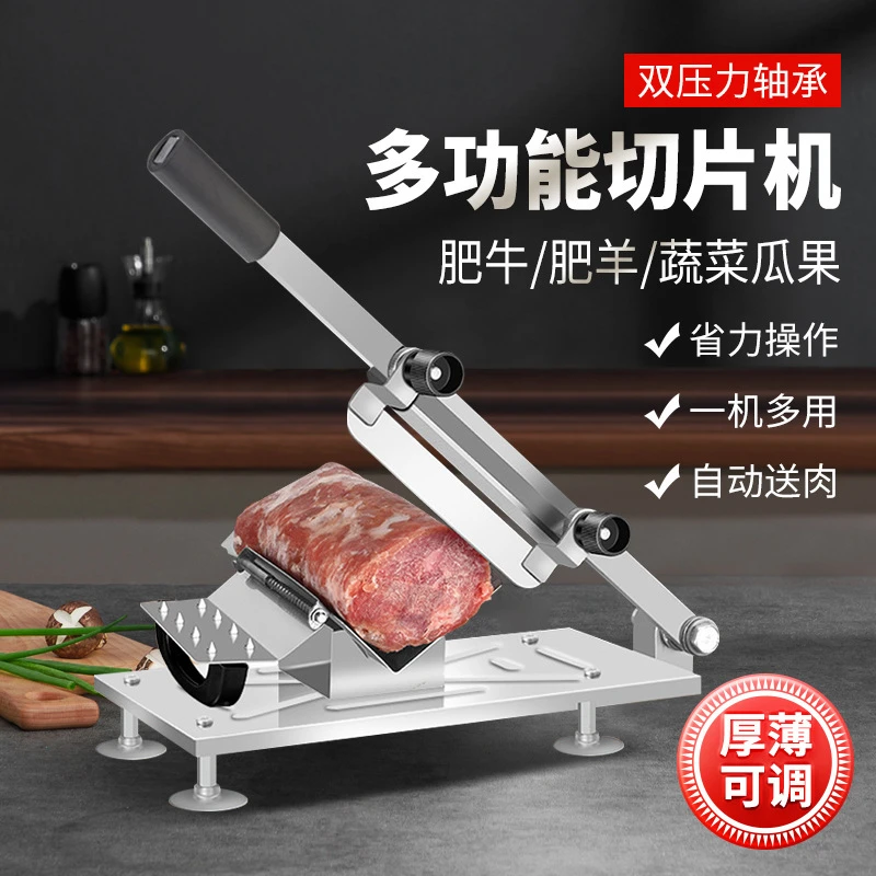 羊肉卷切片机家用切肉机手动切年糕刀冻肉肥牛商用刨肉神器