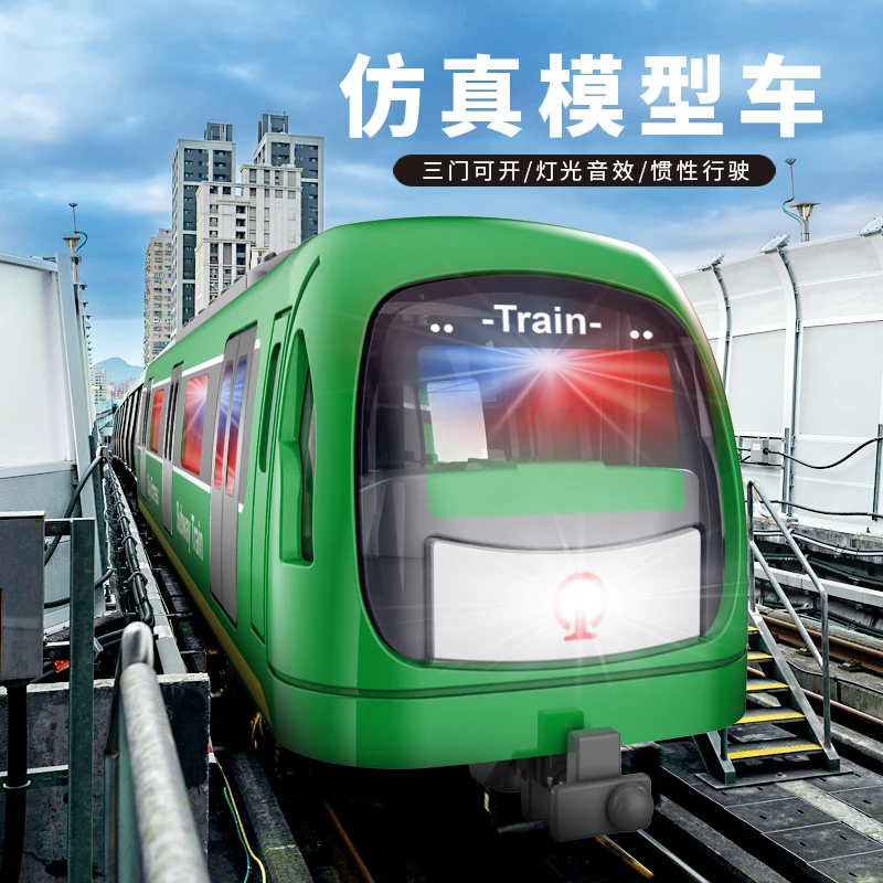 仿真灯光音效地铁惯性儿童模型玩具车结实耐摔可开门男孩