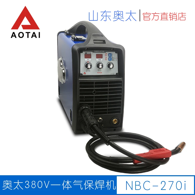 奥太焊机NBC-270i三相380V二保焊机气保焊机快速点焊可电焊