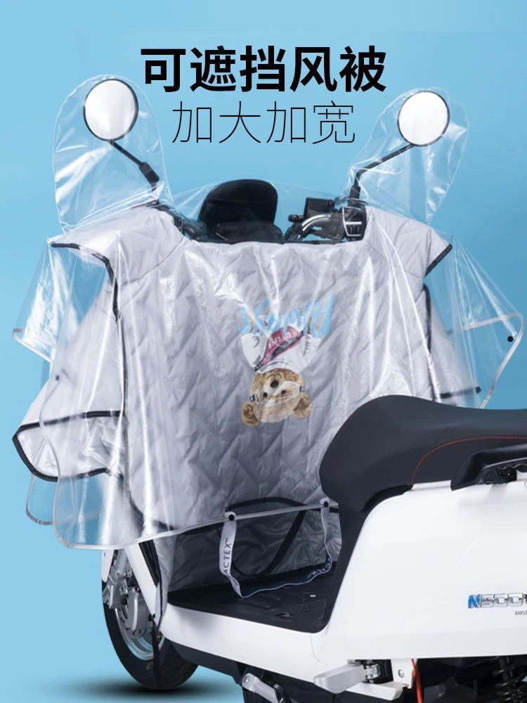电动车防雨前挡摩托车头通用挡风被手套防雨罩仪表中控罩透明防水