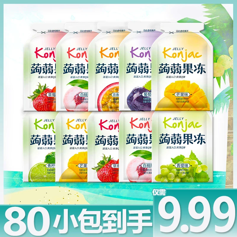 袋享蒟蒻果冻q弹爽口夏天解馋休闲零食香甜果味