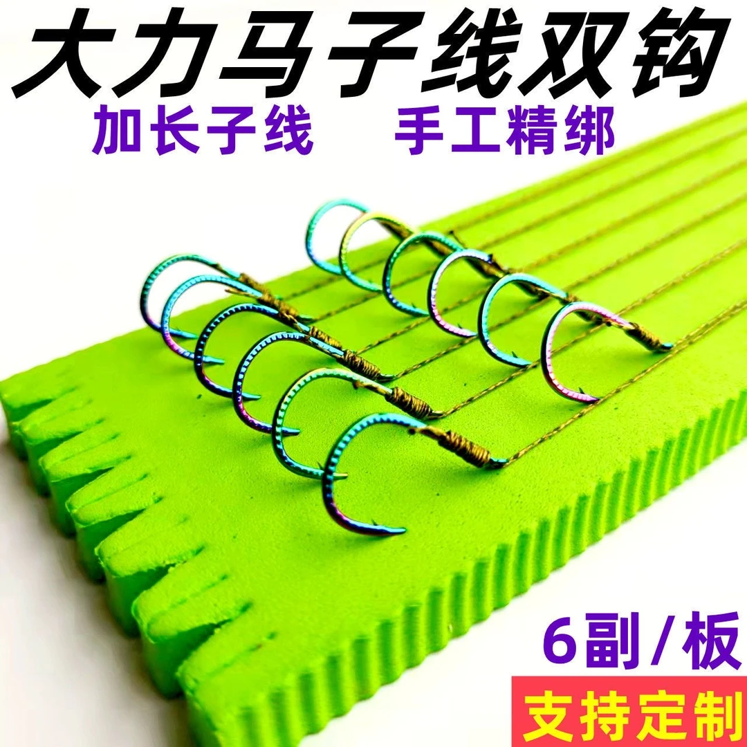 成品绑好大力马子线双钩手工大物青鱼钩伊势尼新关东草鱼钩防咬线