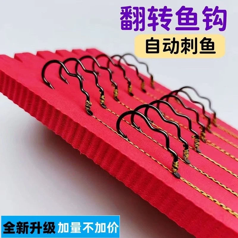 PE大力马子线翻转鱼钩自动刺鱼野钓鲫鲤草鳊手工绑好成品子线双钩