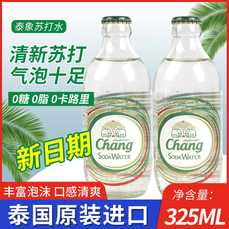 泰国进口泰象苏打水325ml*24瓶原味无糖含气泡气水原味弱碱性整箱