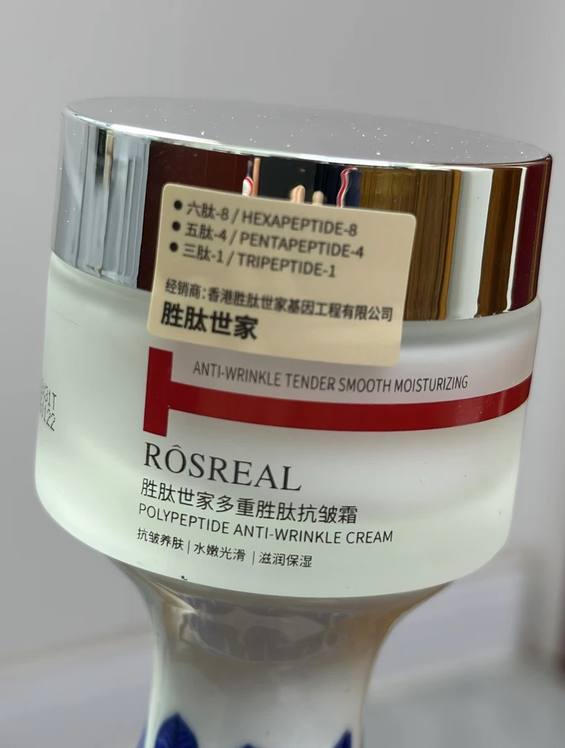 胜肽世家多元修护胜肤抗皱霜