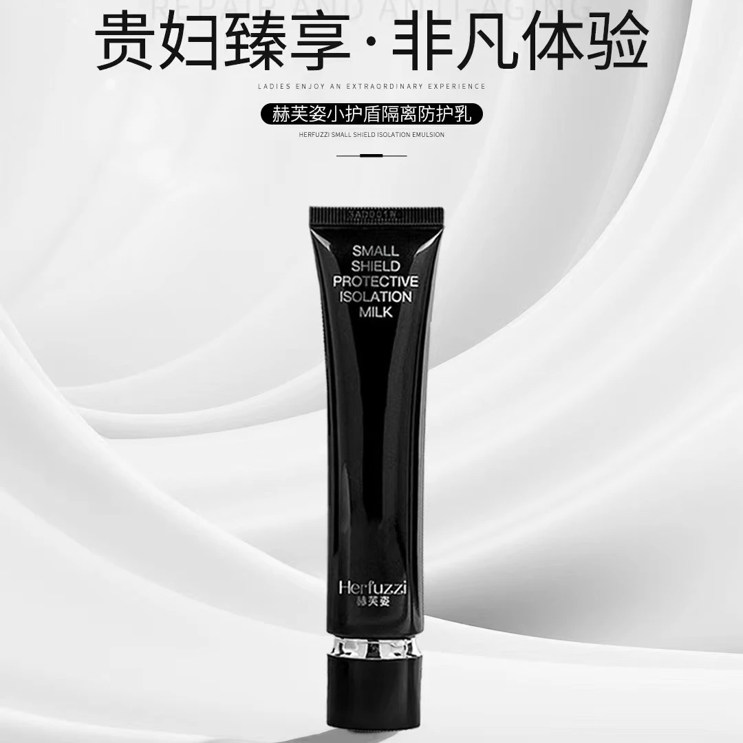 赫芙姿小护盾防护隔离乳