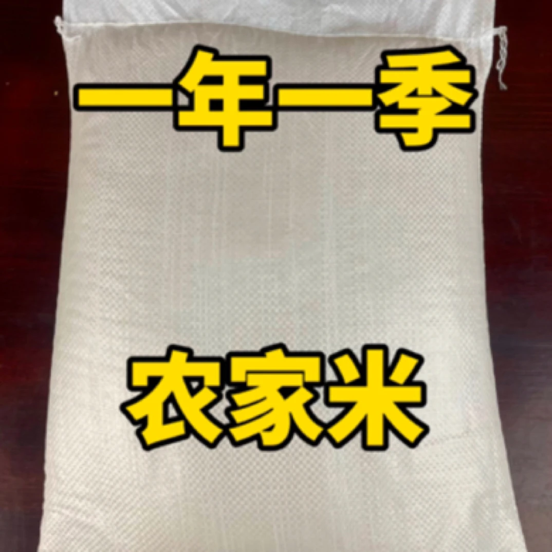 5斤贵州农家梯田新米