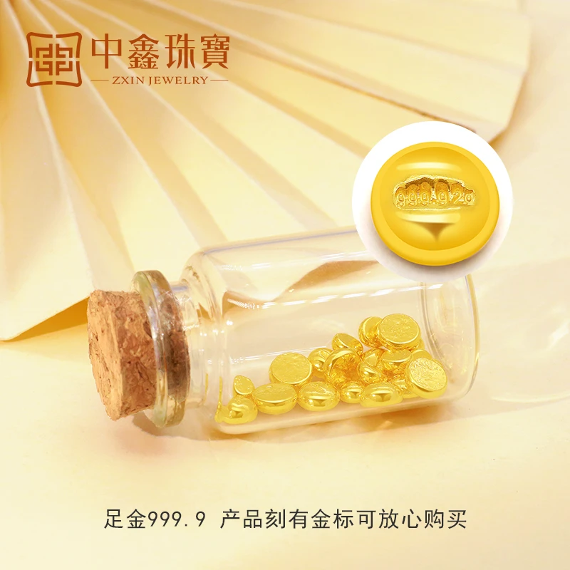 中鑫珠宝足金9999投资1g精致小金豆【情侣个性磨砂小香风攒豆豆】