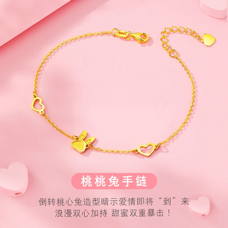 中鑫珠宝足金999双心兔子手链精工工艺黄金手链女生爱心生肖礼物