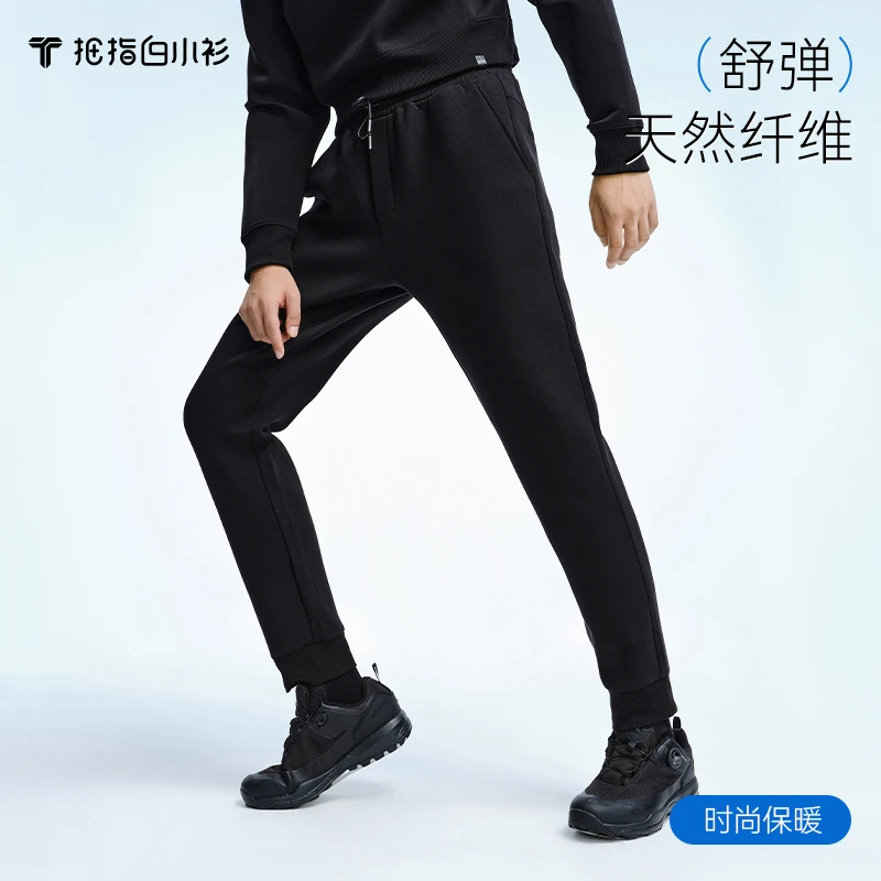 【拇指白小衫】冬款男士运动长裤高端三明治卫裤舒适百搭休闲裤子