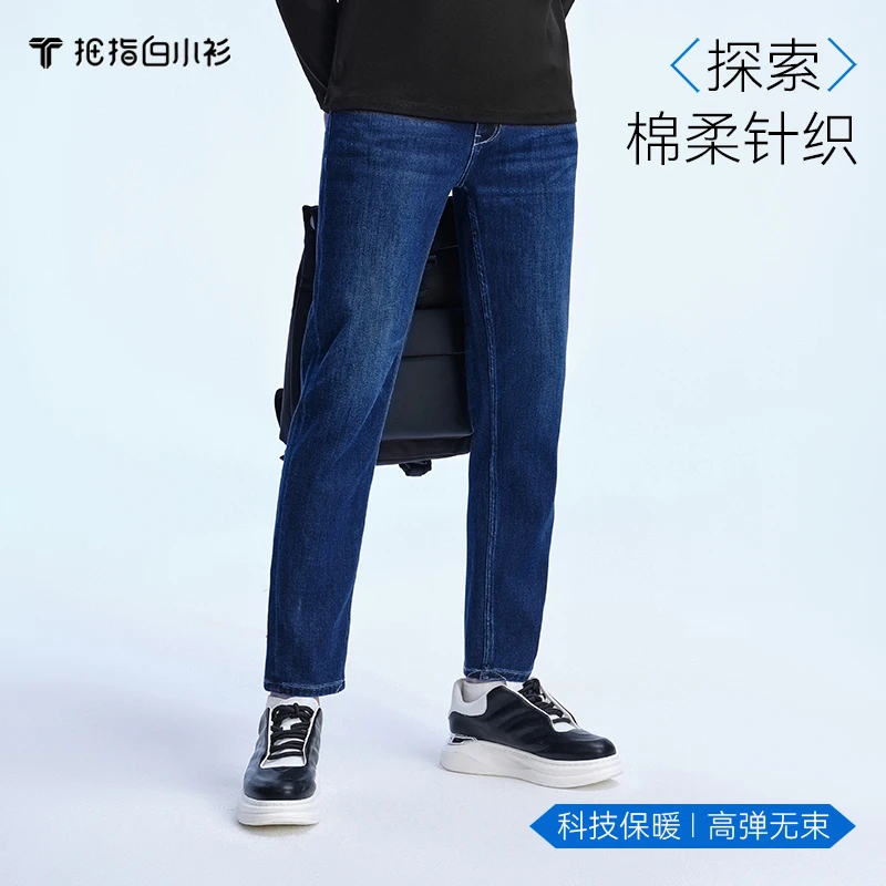 【拇指白小衫】男款休闲长裤无畏红外线直筒&显瘦牛仔裤2235303564