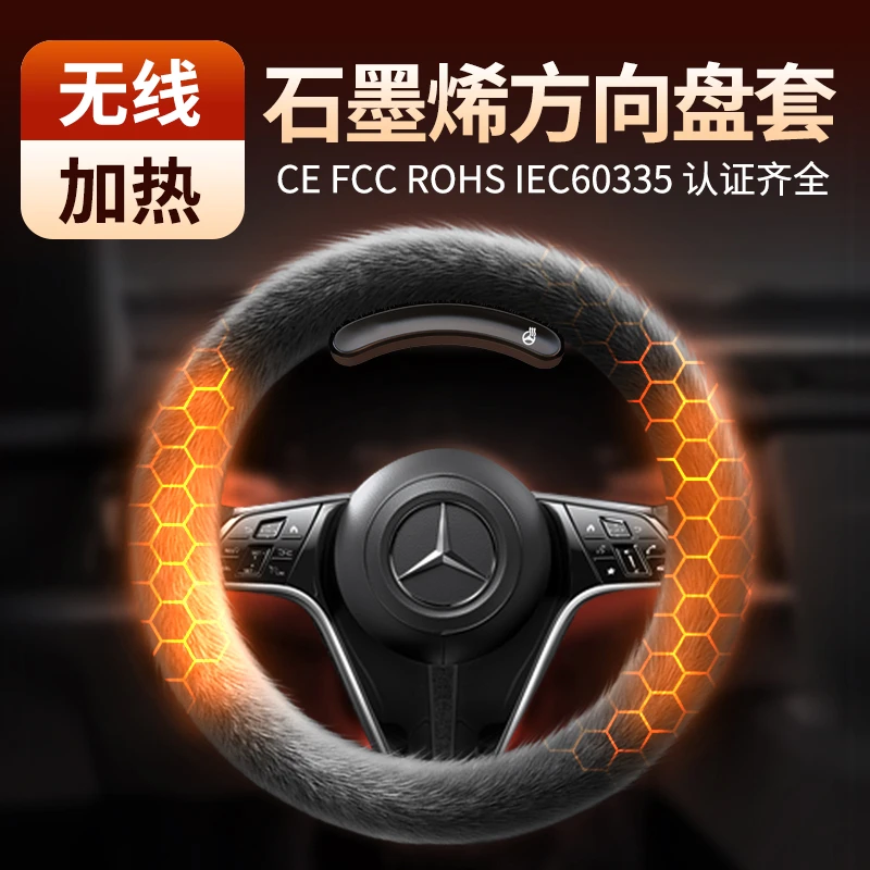 加热方向盘套汽车把套冬季真皮翻毛皮手缝毛绒奔驰宝马奥迪2023