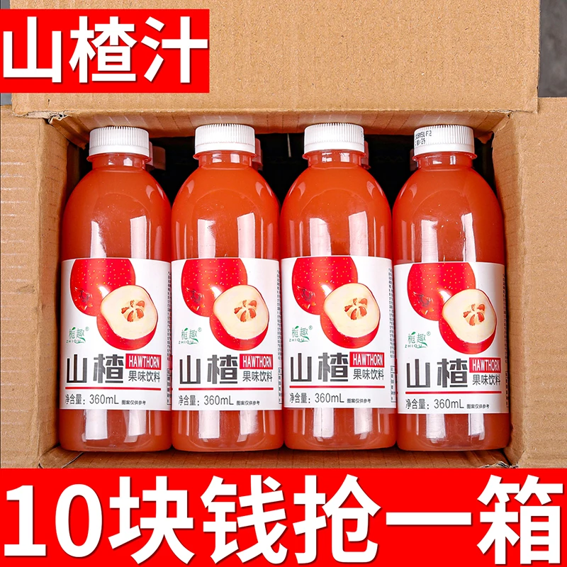 山楂汁果味饮料360ML*小瓶一整箱开胃解腻 树 夏季饮品清仓特价下