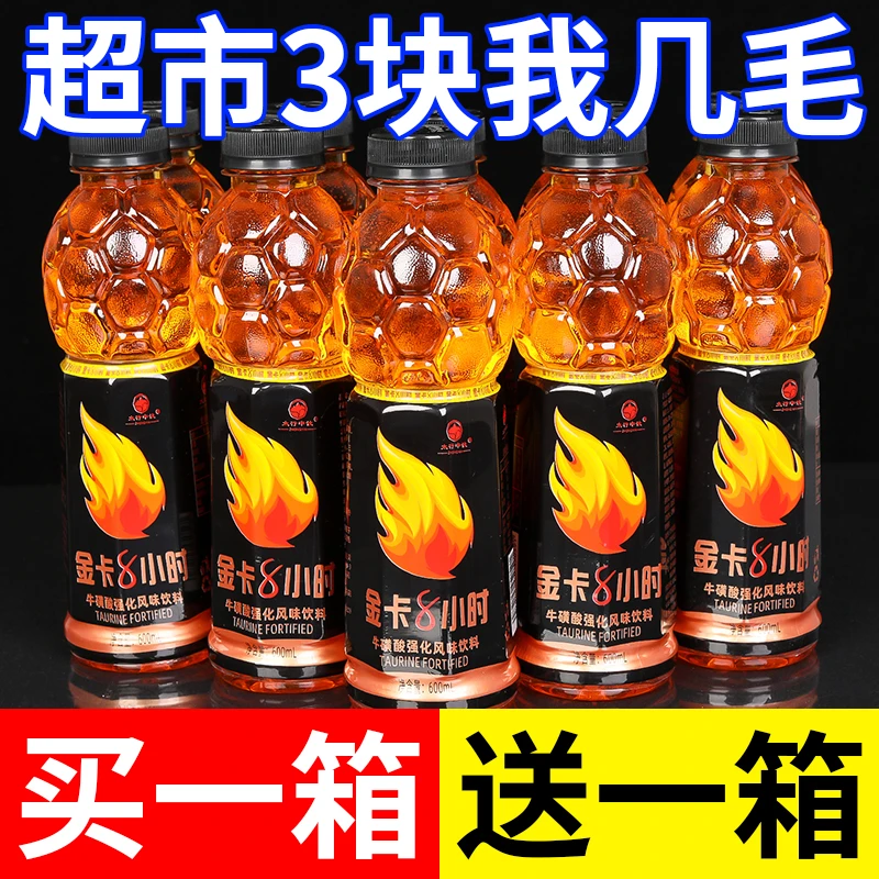 【买1箱送1箱】体力能量饮料一整箱600ml/大瓶装维生素运动体质饮料