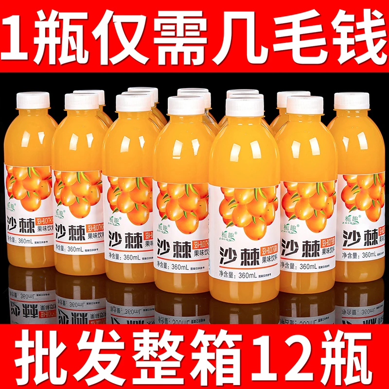 沙棘汁饮料低糖整箱360ml正宗沙棘果汁饮料网红VC果饮正品促销价