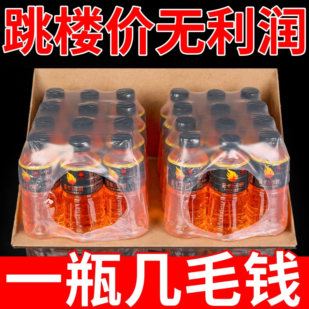 【新日期】体力能量360ml/小瓶装牛磺酸运动功能饮料清仓一整箱批发