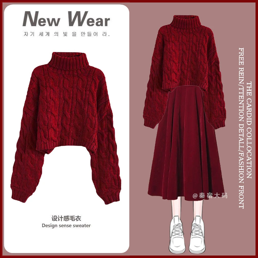 秋冬穿搭女2023新款新年跨年圣诞洋气毛衣高级感气质吊带裙两件套