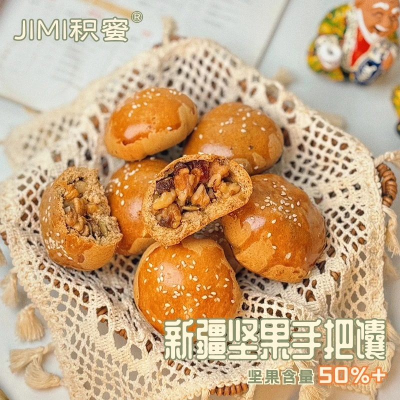 积蜜·新疆馕满口香果仁手把馕干果核桃