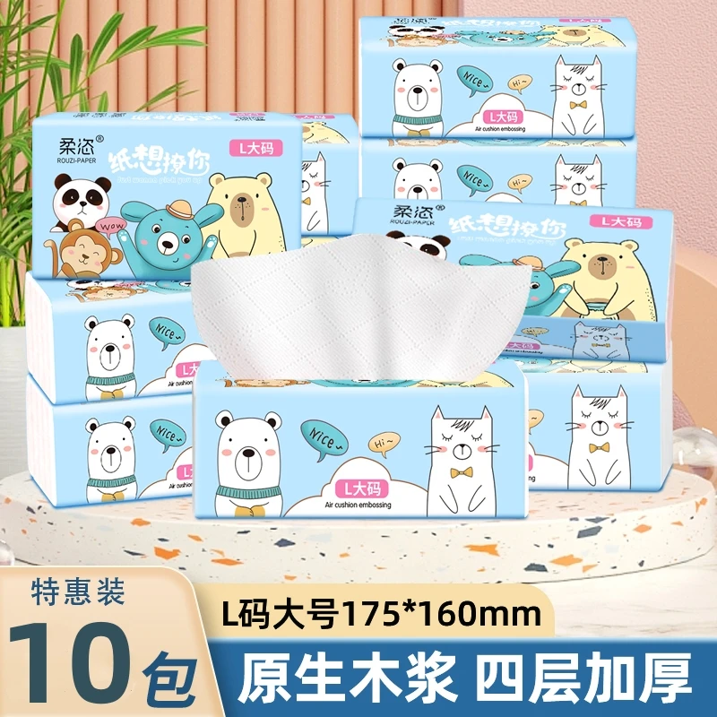 柔恣家用抽纸大码纸巾-z