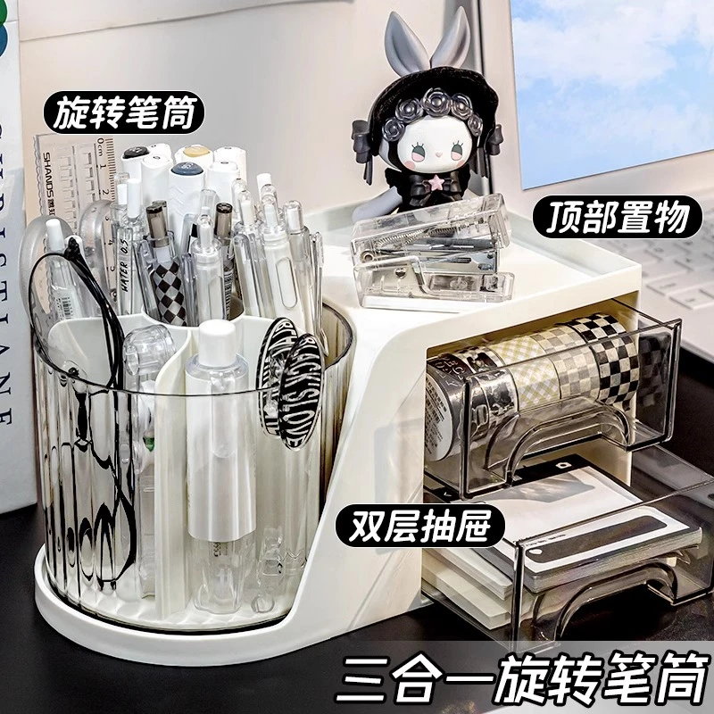 大容量笔筒收纳盒学生桌面高颜值旋转笔桶创意多功能书桌置物架