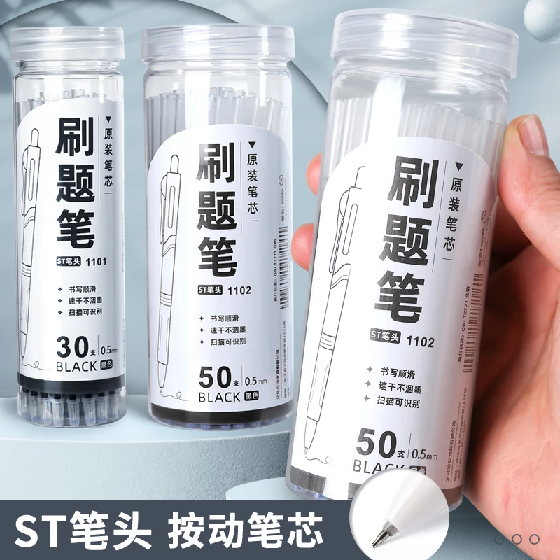 ST头按动笔芯速干中性笔黑色0.5碳素笔葫芦头刷题笔桶装批发学生