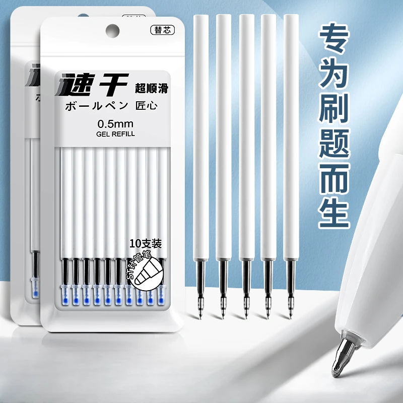 ST头按动笔芯大容量速干中性笔芯黑色0.5mm按压式刷题笔专用替芯