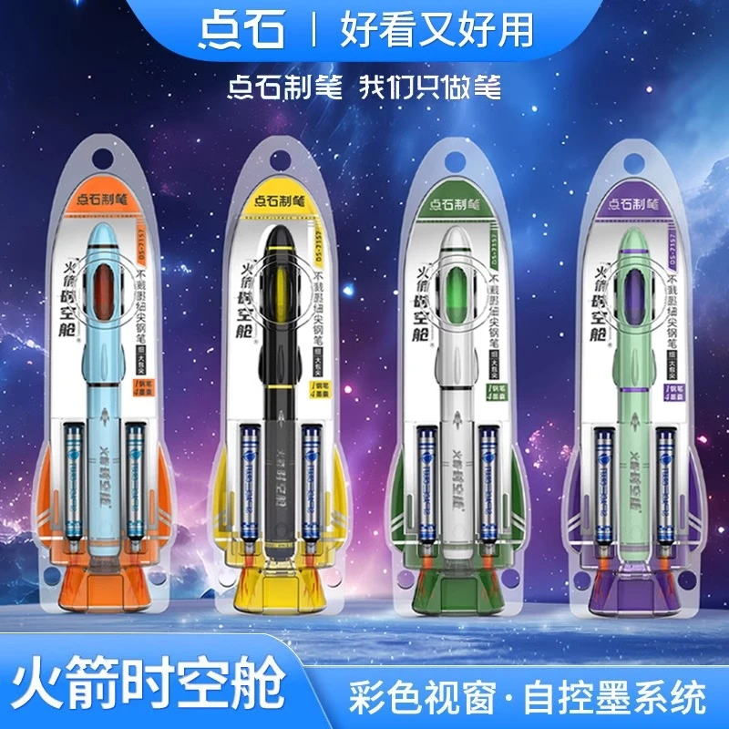 点石火箭时空舱钢笔不溅墨钢笔非热可擦明尖F尖小学生练字DS-7157