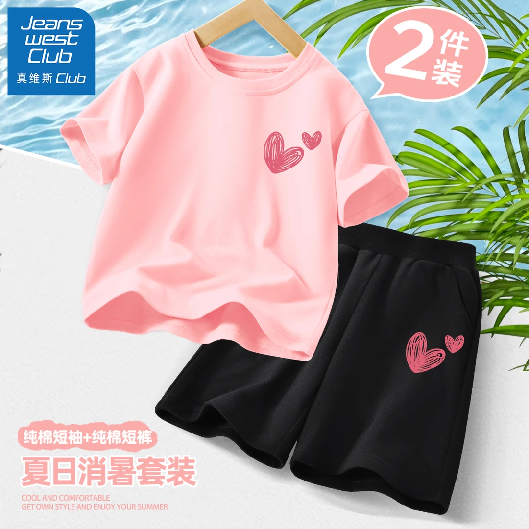 真维斯酷派儿童套装女童装6-12岁潮款高级感短袖夏季薄款女孩t恤