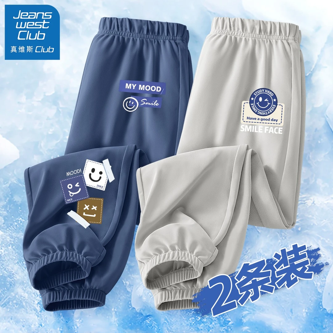 真维斯酷派男童裤子夏季薄款2025新款男孩休闲夏装儿童冰丝防蚊裤