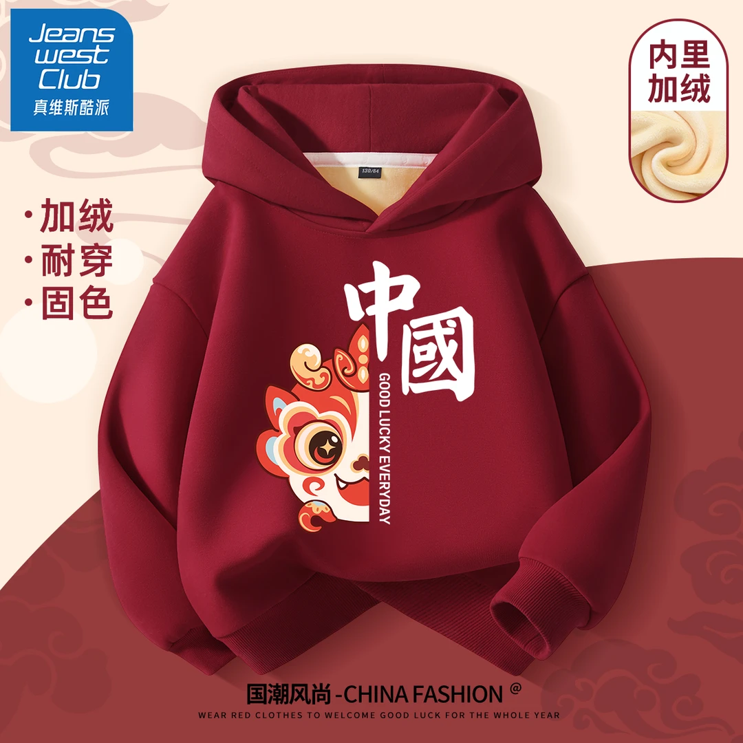 真维斯酷派男童加绒卫衣2025新款红色大童本命年上衣儿童冬装衣服