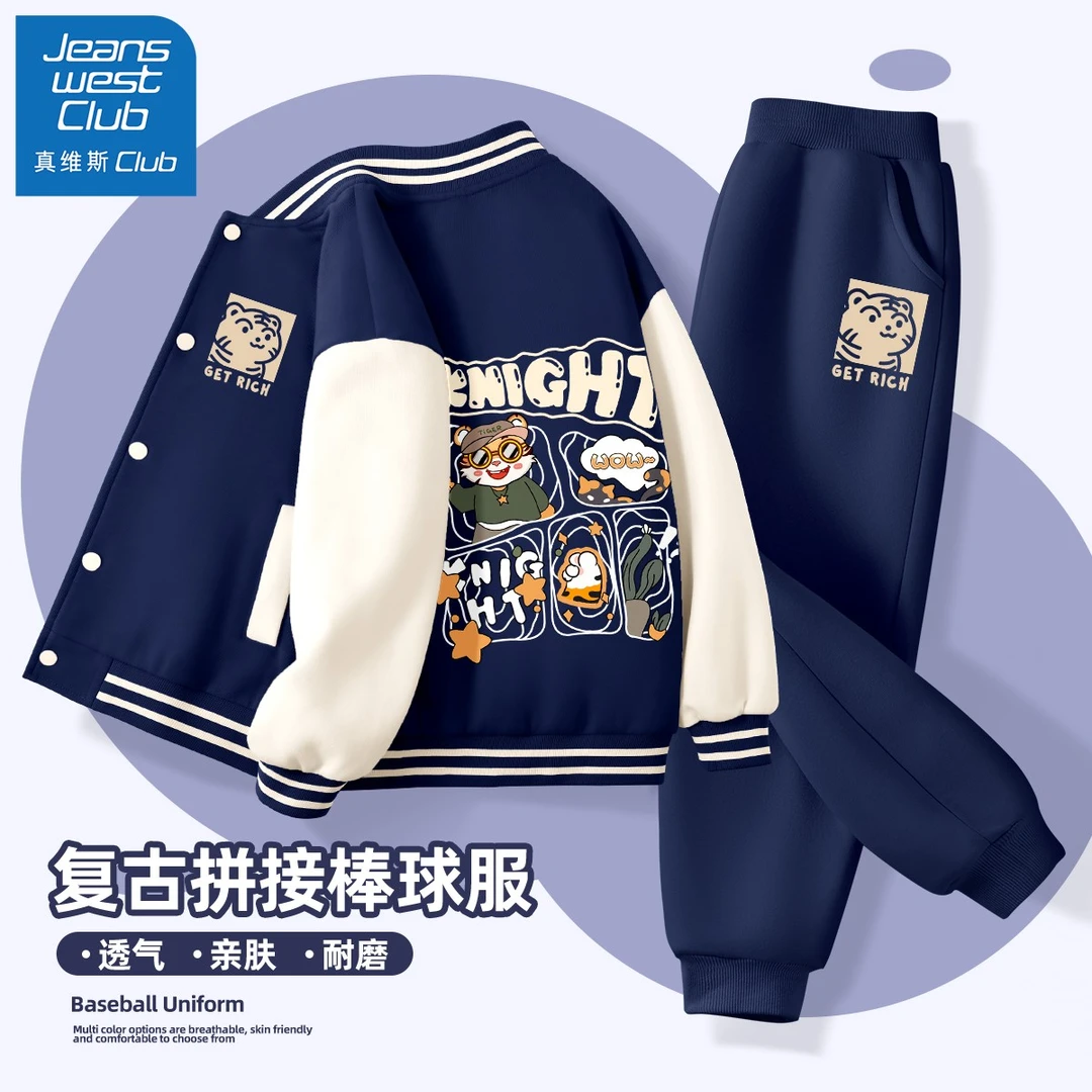 真维斯酷派男童套装儿童棒球服外套春秋2025新款宽松男孩运动裤潮