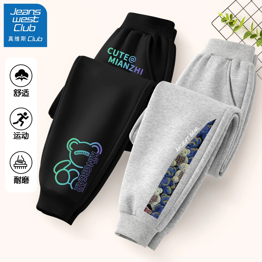 真维斯酷派男童裤子春秋款2025新款中大童薄款卫裤秋季儿童运动裤