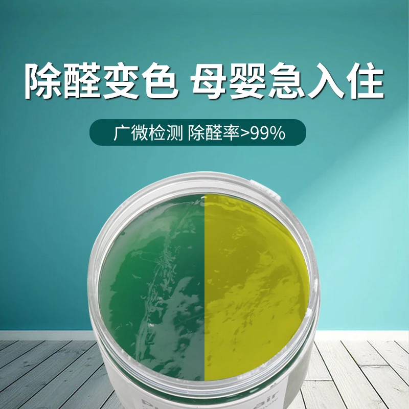 【升级母婴版】单罐体验装 新房急入住除醛果冻 除醛率>99%