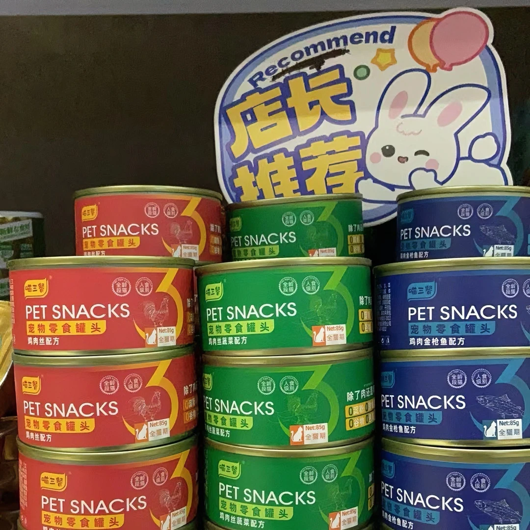 喵三餐猫罐头高汤补水高蛋白发拌饭无谷鲜肉幼猫湿粮猫罐头鸡肉味