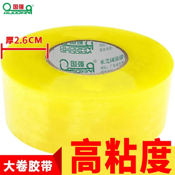 【厂家补贴】透明黄胶带快递物流打包封箱使用低价超厚高粘度胶布纸
