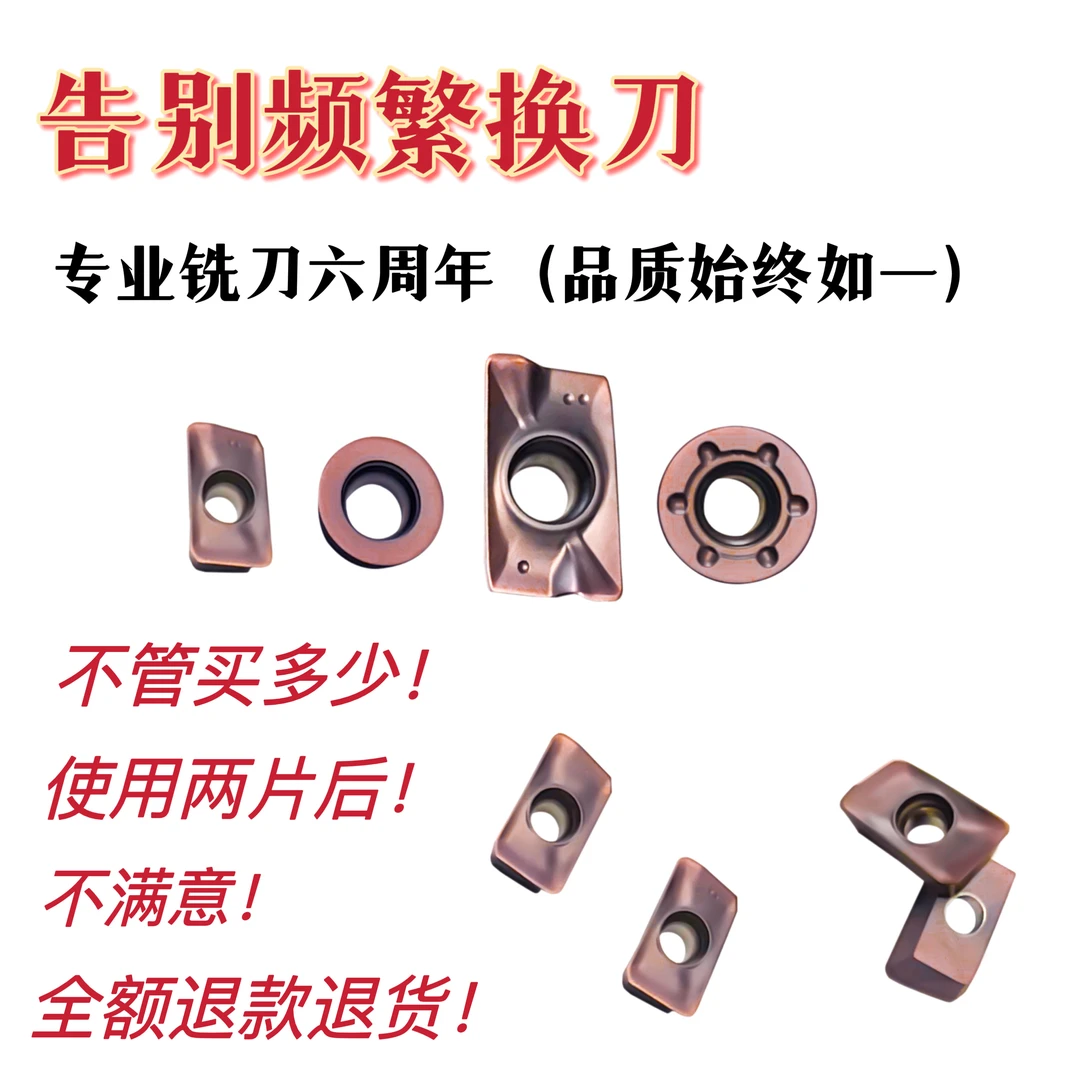 高硬度硬质合金铣刀粒APMT1135 1604R5R6 R0.8快进给LNMU0303刀片