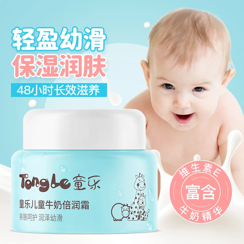 好迪童乐润肤乳轻盈补水长效湿润亲肤面霜宝宝儿童婴儿秋冬滋养膏